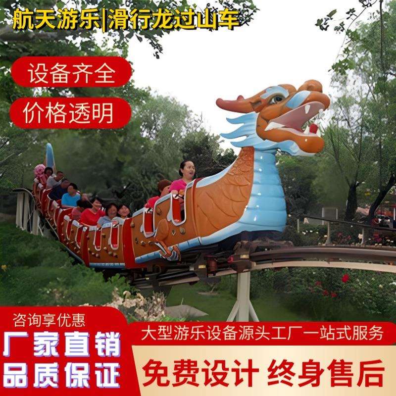 景区大型游乐设备亲子互动过山车设施轨道滑行过山车游乐设备