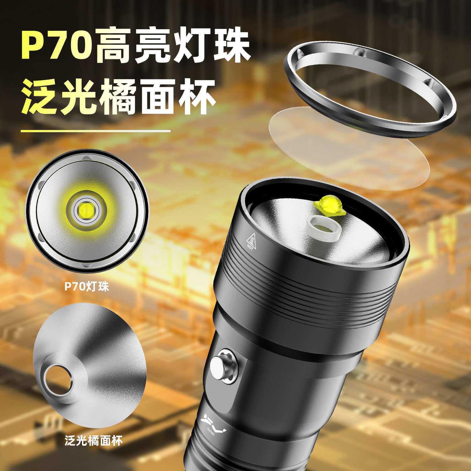 跨境新款P50 P70潜水手电筒防水大功率LED强光潜水巡逻赶海橘皮杯