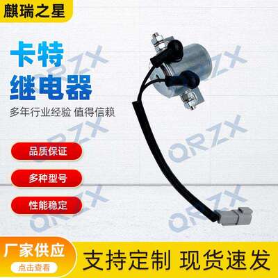 挖掘机配件CATE200B/300B/824B/980F发动机预热继电器24V/9F-3099