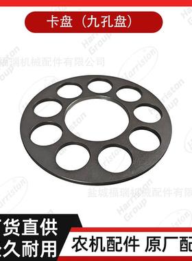 农机配件中联配件ZOOMLION卡盘（九孔盘）JR4027-5001