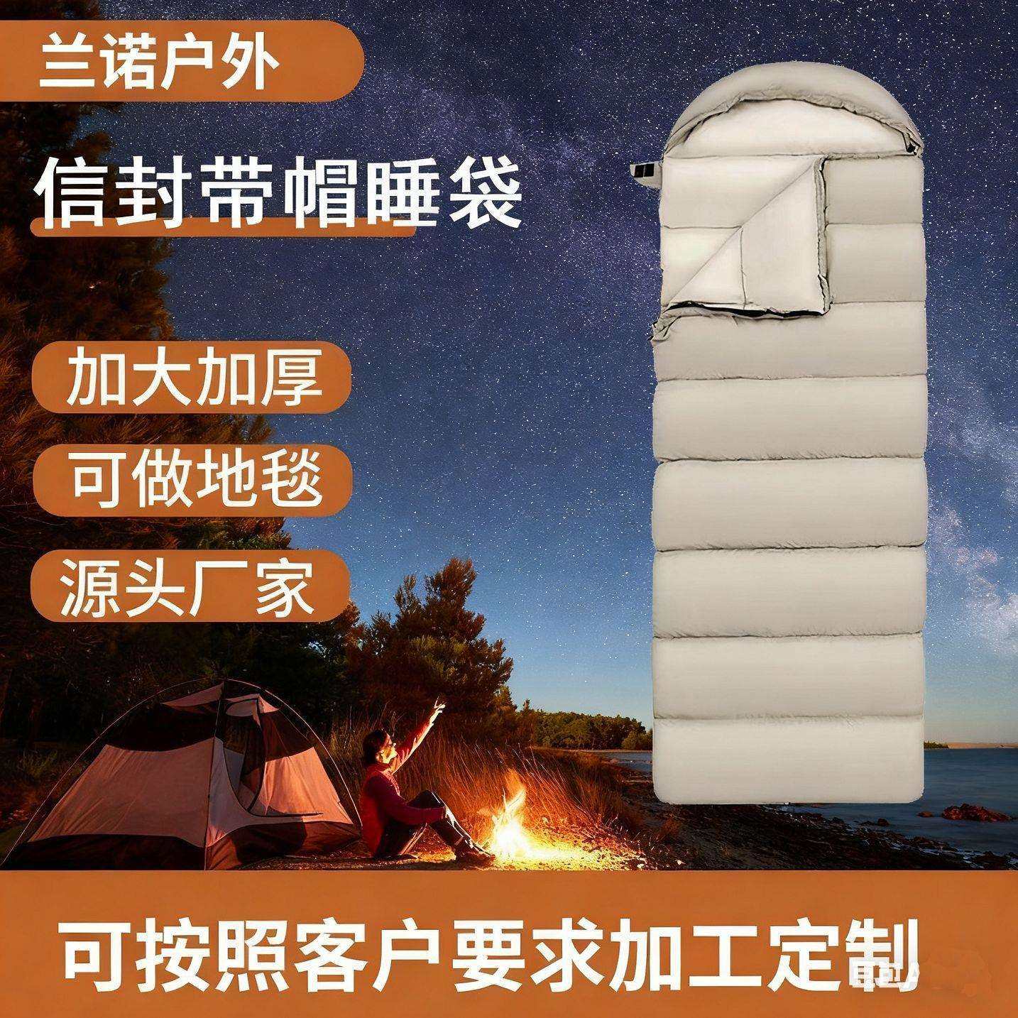 便携式冬季户外成人加厚保暖防寒野营旅行可拆洗隔脏信封露营睡袋