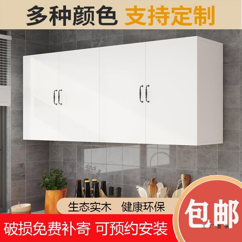 实木厨房吊柜简易墙壁柜马六甲板顶柜挂墙现代简约定制橱柜储物