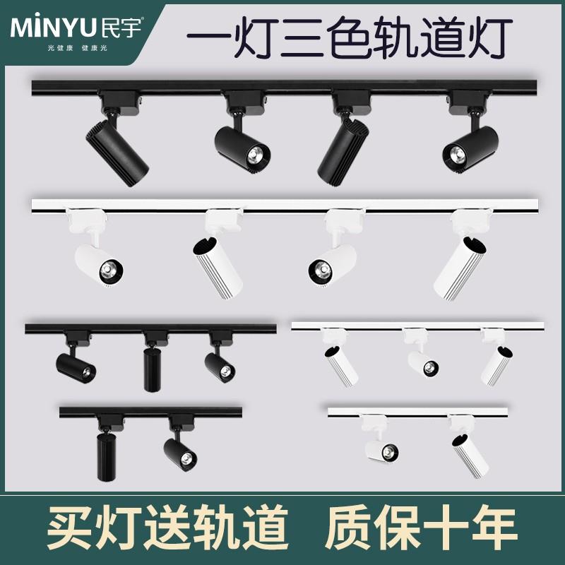 轨道灯明装led射灯店铺商用家用客厅滑轨导轨服装店用暖光超亮