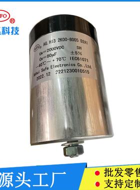 dclink光伏直流滤波电容器薄膜电容太阳能风能发电400UF1100V