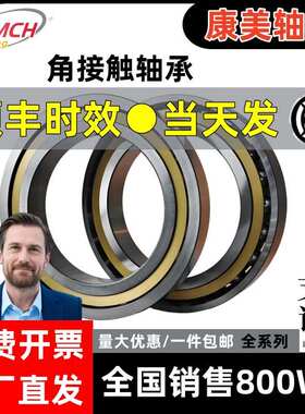 哈尔滨轴承QJ216 217 218 219 220 222 224M进口质量 替代进口