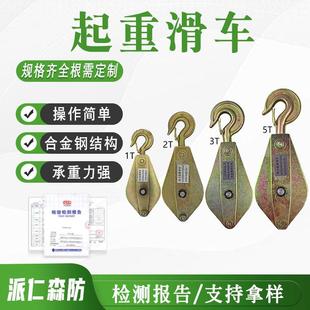 盘石单轮吊钩型起重滑车开口起重滑轮滑车多规格滑车多轮滑车组