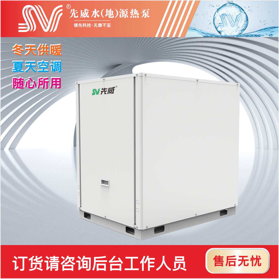 水源地源热泵低噪音稳定耐用家用商用热水供暖热泵机组节能设备