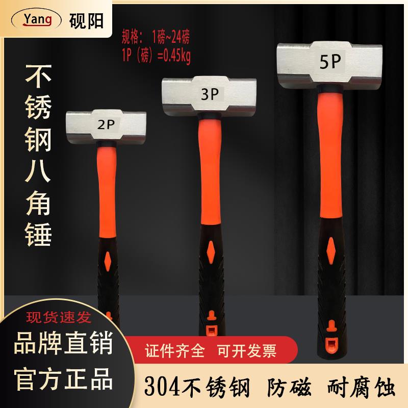 纯304不锈钢八角锤防磁耐腐蚀不生锈锤子白钢手锤榔头不锈钢大锤