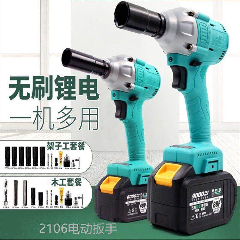 大艺2106通用款电动扳手无刷48V88F128V木工架子工冲击扳手电板子