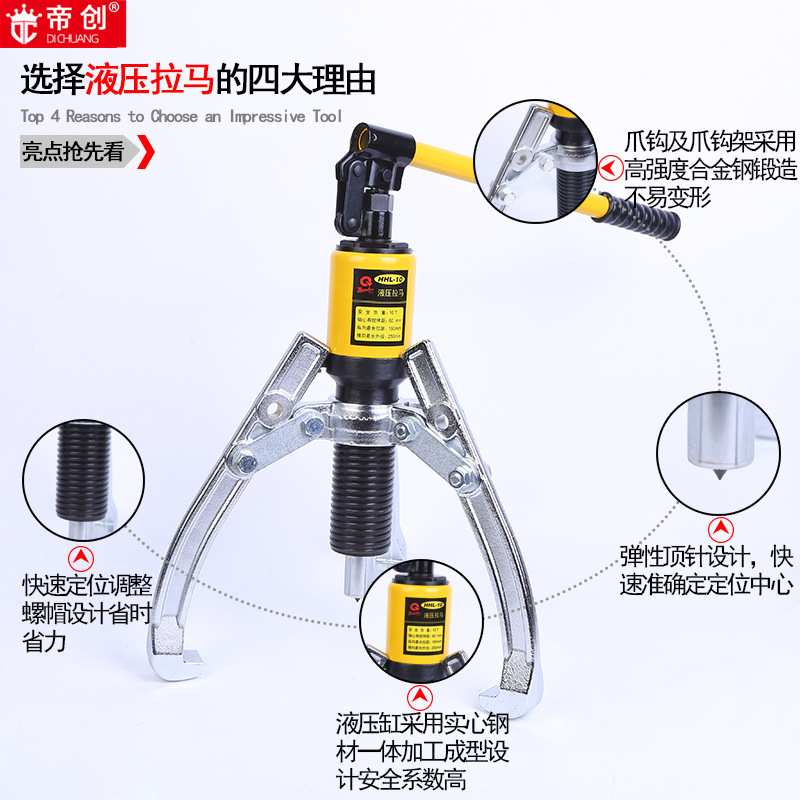 厂家 环沪牌整体式液压三爪拉马HHL-10可任意调整拉轴承滑轮