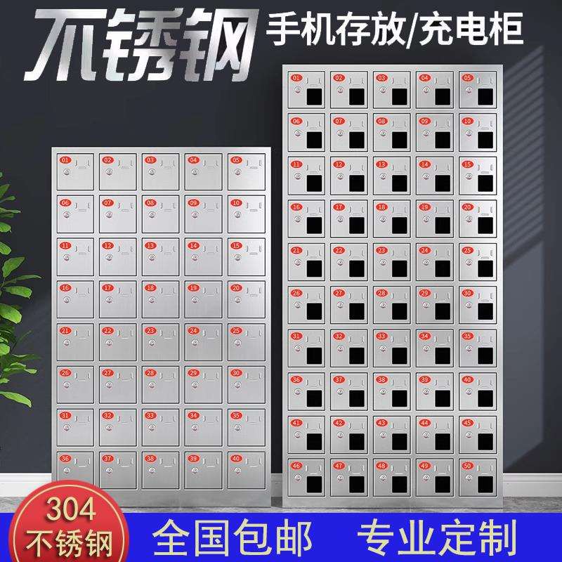 304/201不锈钢手机存放柜充电柜100门60门50门多门密码寄存柜定