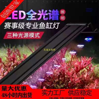 跨境鱼缸灯led防水照明专用超亮水族箱小型水草灯增艳全光谱调色
