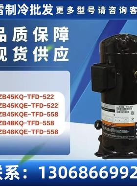 ZB45KQE-TFD-558ZB45KQE-TFD-522ZB48KQ-TFD-558冷库压缩机