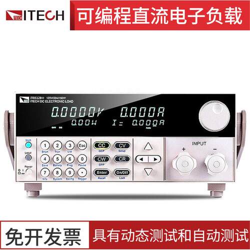 艾德克斯IT8512B+IT8512C+IT8512H+可编程直流电子负载IT8513A+