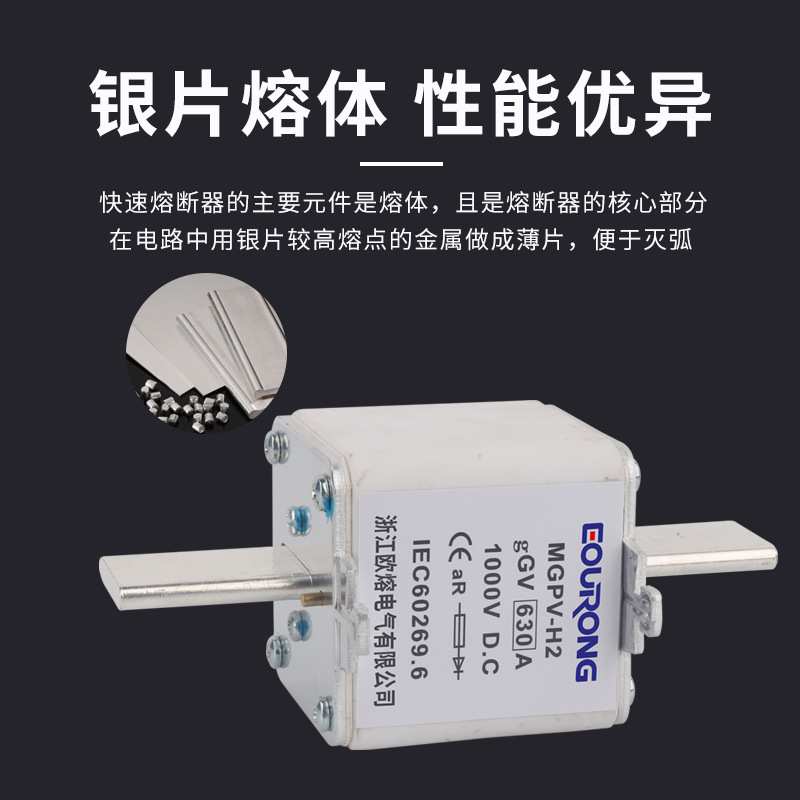 1500VDC太阳能光伏直流熔断器保险丝MGPV-H2-400A熔芯DC1000V高压