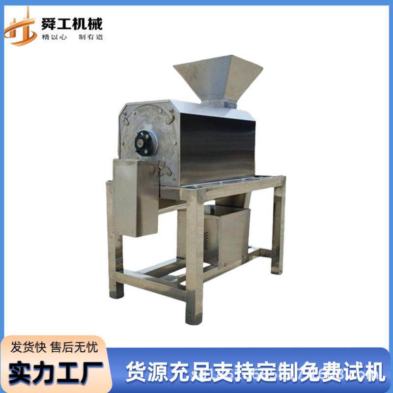 商用蔓越莓去核打浆机火龙果草莓打泥机工业不锈钢水果打浆设备