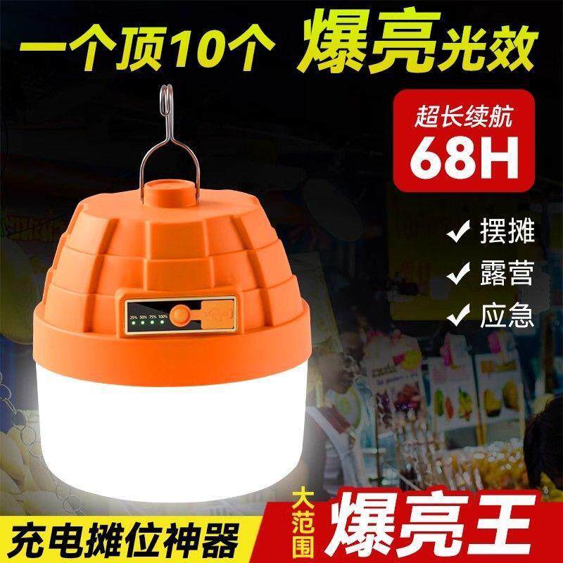 充电照明灯户外超亮led大容量挂灯夜市摆摊便携式超长续航露营灯