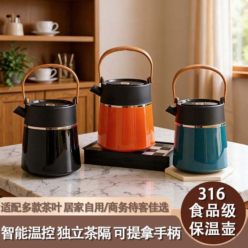 316食品级手提大容量智能温控保温壶家用高颜值真空焖茶壶保温瓶