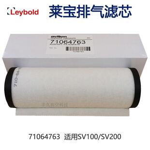 71064763Leybold莱宝旋片真空泵排气滤芯油雾分离器SV100/SV200B