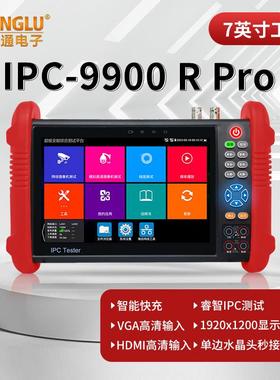 工程宝IPC-9900RPro网路通网络视频监控仪HDMI/VGA输入