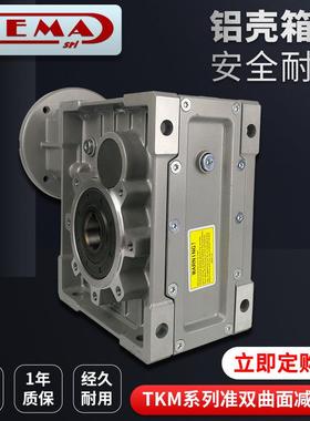 FEMA菲玛意大利准双曲面齿轮减速机铝壳TKM68CTKB58C斜齿立式