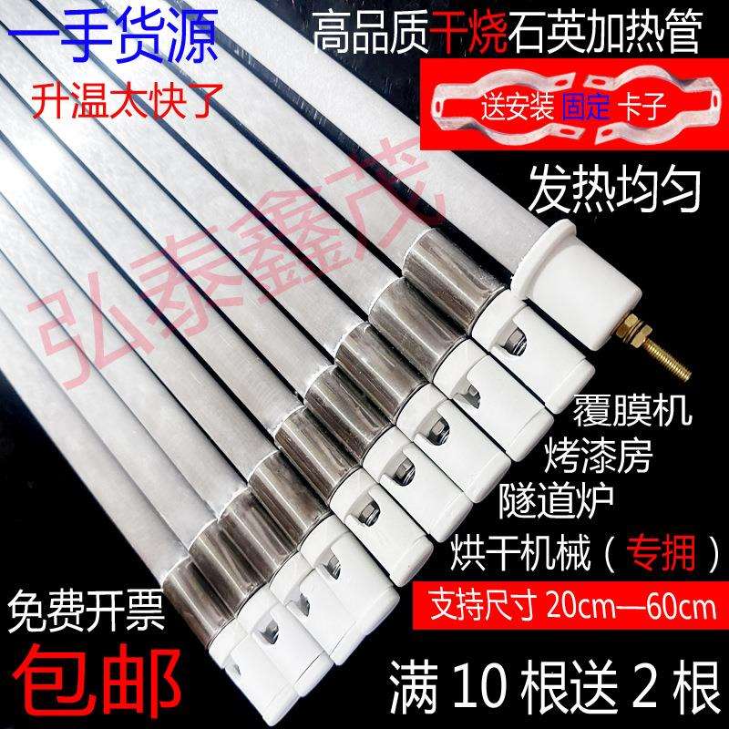 烘干机220V380V石英加热棒直型干烧电加热管烤箱不锈钢发热管