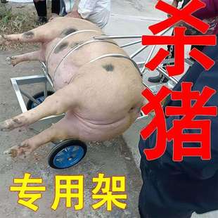 杀猪设备固定架车开去毛工具移动式设备架子杀猪多功能边纸质