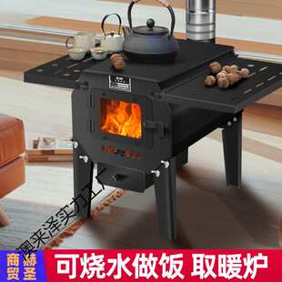 家用室内柴煤两用取暖炉户外农村新型烧柴煤炭冬天烤火柴火炉子