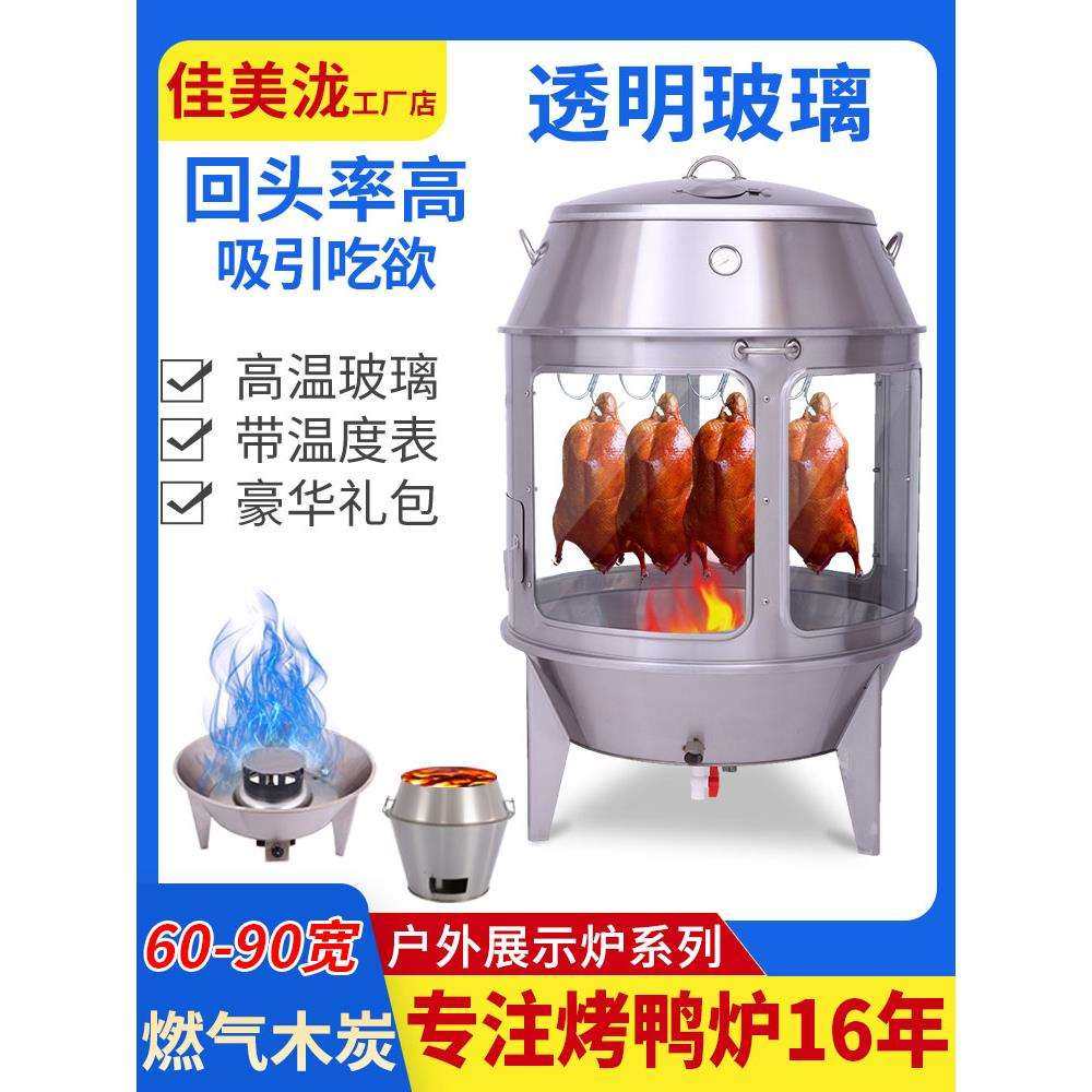 透明玻璃烤鸭展示炉商用加厚叉烧烤肉炉明火烧鹅炉烧鸡炉脆皮烤肉,玩具/童车/益智/积木/模型,毛绒/玩偶/公仔/布艺类玩具,淘宝优惠券,粉丝福利购,淘宝优惠卷
