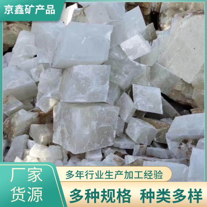 供应白色方解石原石工艺品冰洲石雕刻用方解石原矿石方解石粉
