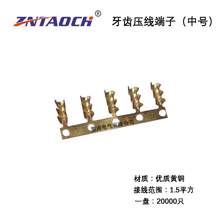 牙齿压线端子中号连带鲨鱼齿形接线端子铜扣横排线扣端子20000只