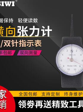 思为大张力计SEG-1000G横向张力计测克计触点张力仪弹簧测力计
