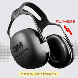 3M X5A耳罩专业隔音耳罩睡觉防噪音睡眠用工厂学习降噪护耳器