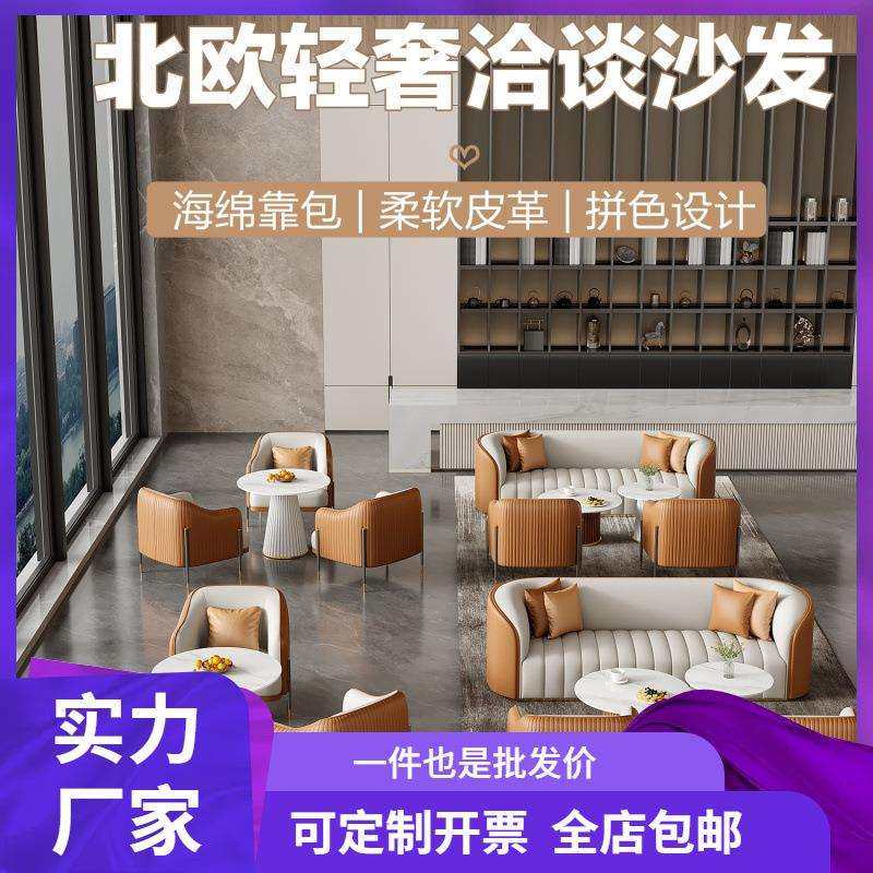 轻奢售楼处洽谈桌椅组合简约现代酒店大堂休闲会客区商务接待沙发,电子元器件市场,其它元器件,淘宝优惠券,粉丝福利购,淘宝优惠卷