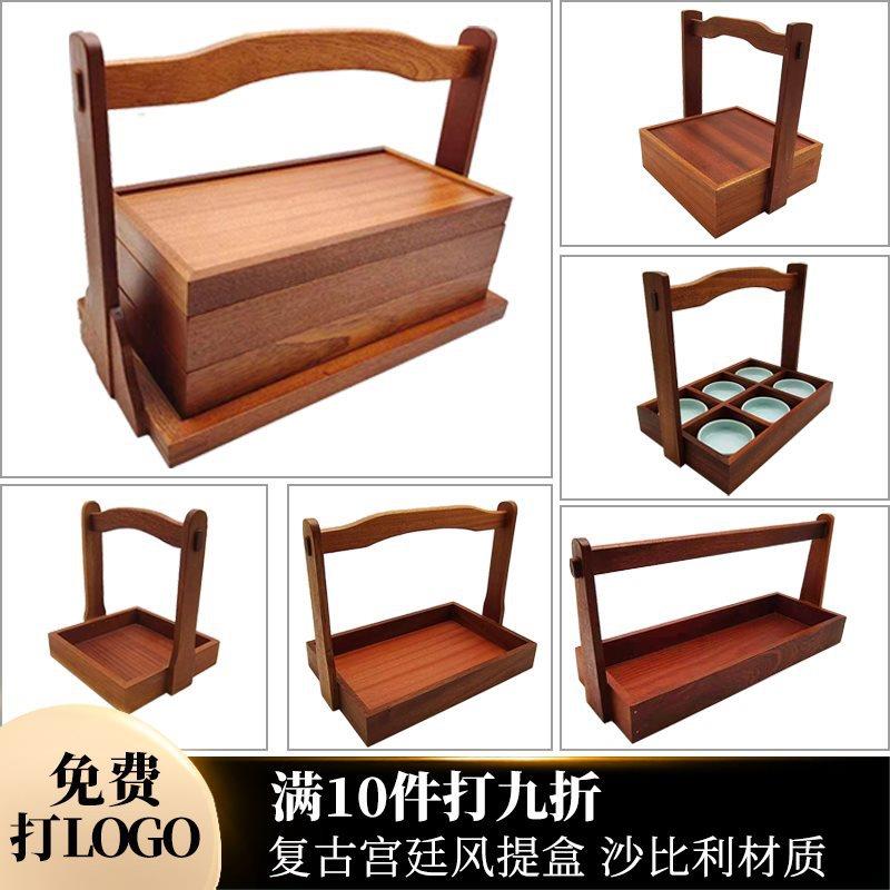 沙比利木制提盒中式提盘复古野餐食盒收纳盒茶具茶盘点心干果盒子