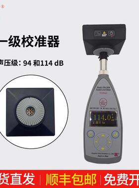 爱华AWA6021A声级校准器AWA6022A噪声校准器AWA6221A标准音源