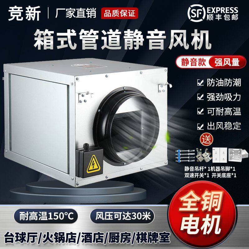 强力商用家用新风系统管道静音抽风机台球厅棋牌室单向排烟机换气