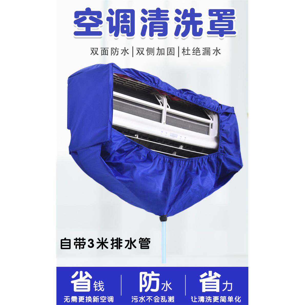 空调RLF清洗洗接水罩挂机加厚免防拆清接洁剂工具护水袋套装