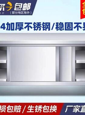 04不锈工作厨房橱柜商用餐饮店桌子家XKV用台操钢作台推3拉门置物