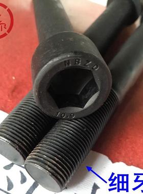 10.9级细扣内六角螺栓螺M10M12M14M1长6xM20X1.25405加圆幼牙柱头