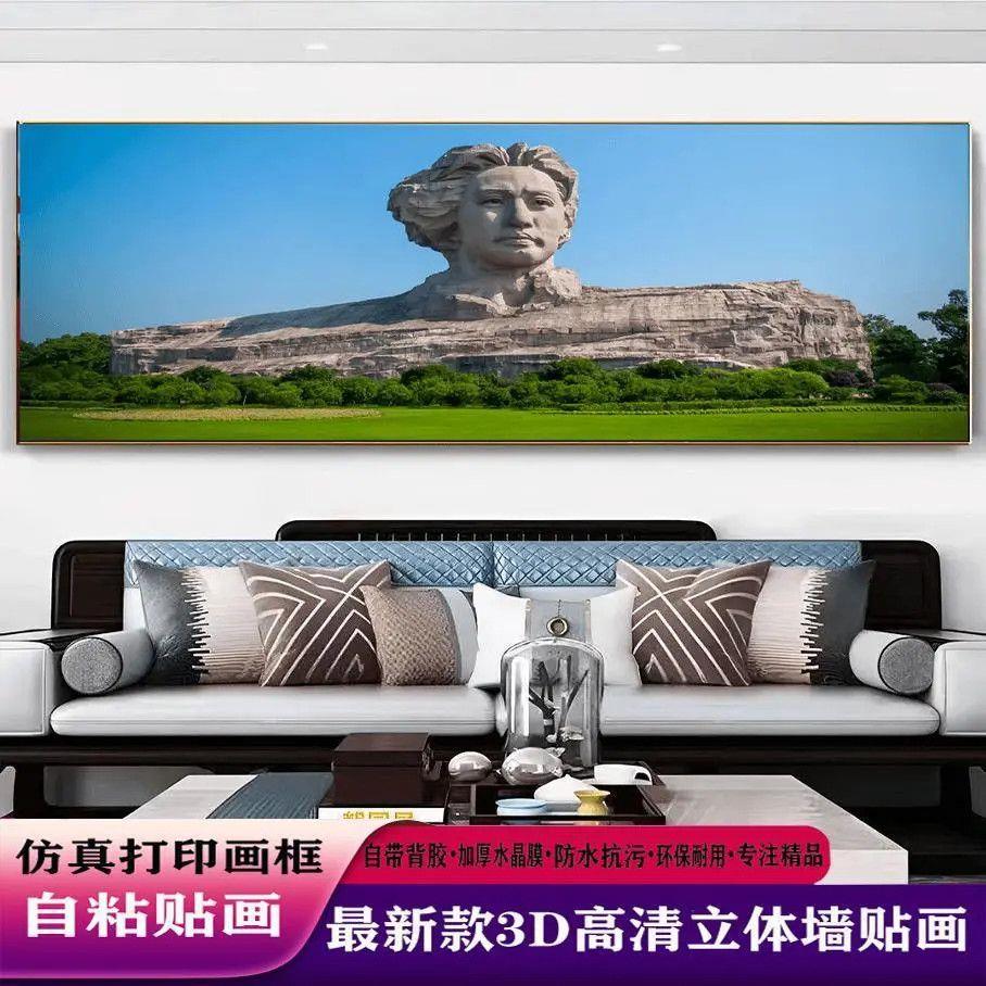 自粘贴画橘子洲伟人主题