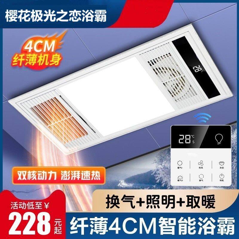 浴霸集成吊顶卫生间取暖照明排气扇一体超薄4CM浴室暖风机五合一