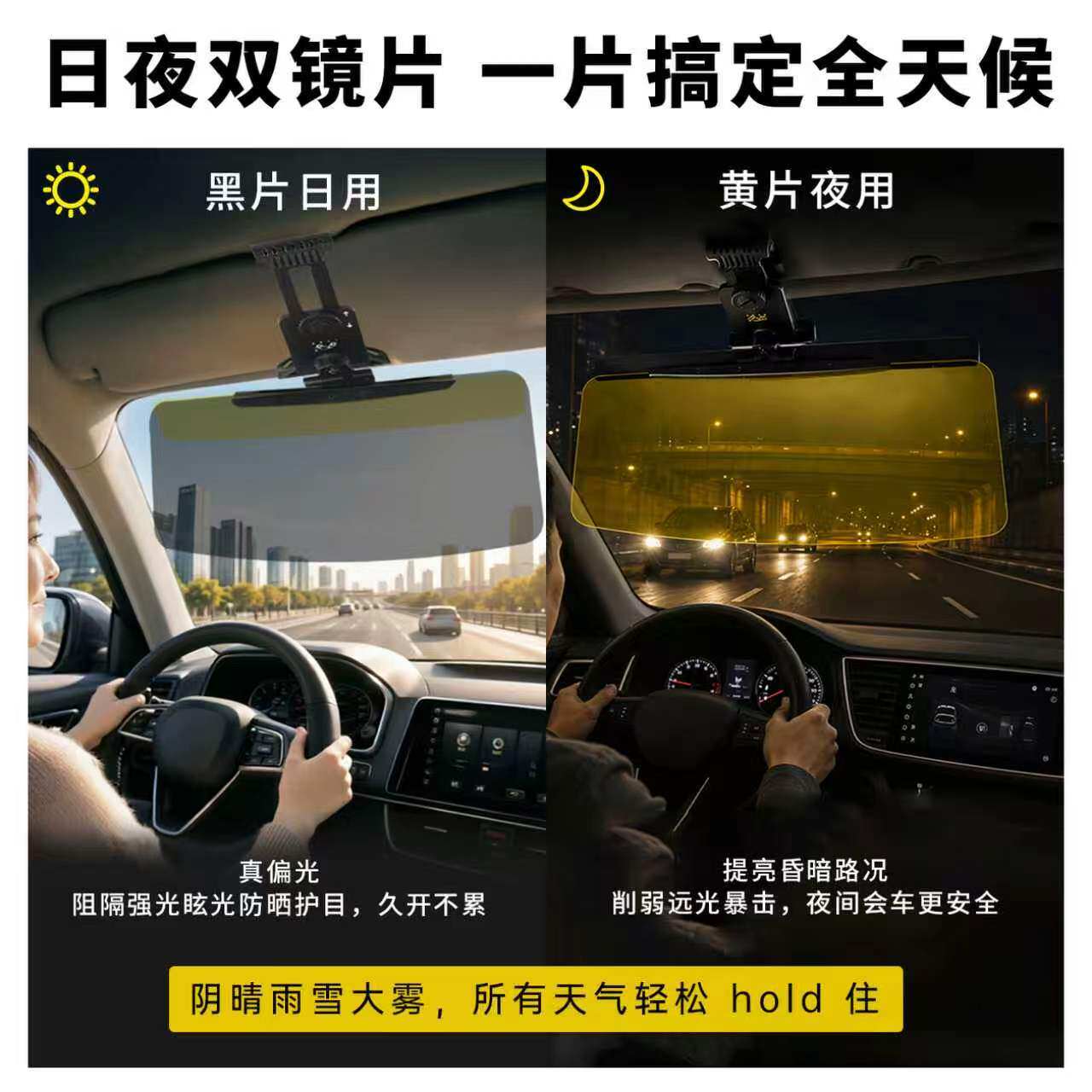 汽车防眩防紫外线神器日夜两用轿车SUV司机遮阳护目镜车载遮阳挡