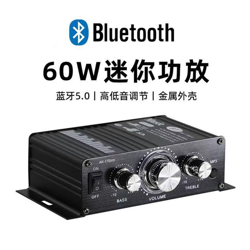 蓝牙5.0迷你数字功放机电