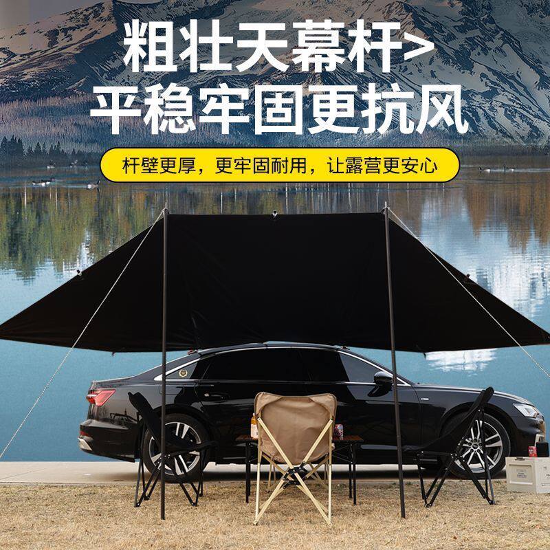 车边天幕户外防晒防雨帐篷汽车车顶侧边天幕野外露营车载天幕