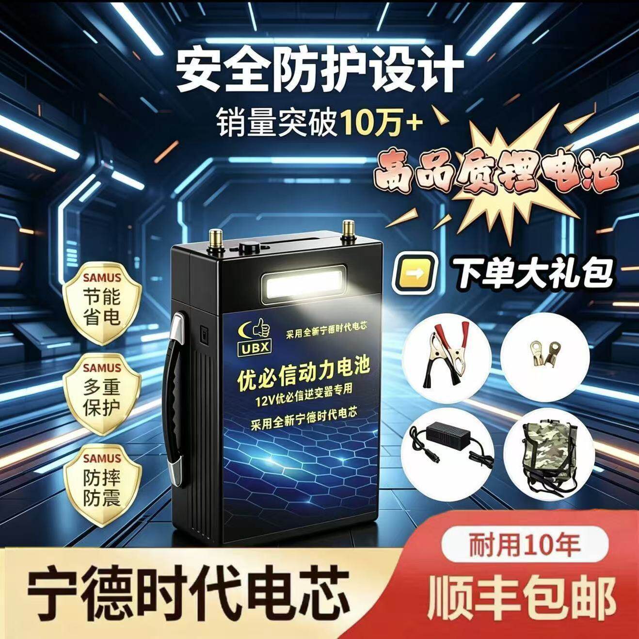 12V三元锂电池80A轻量化便携摆摊夜市照明专用充电蓄电瓶包邮