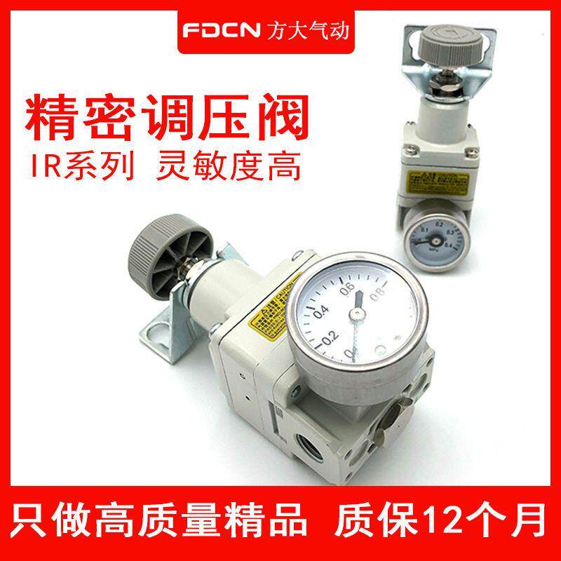 精密气压调压阀SMC型IR10