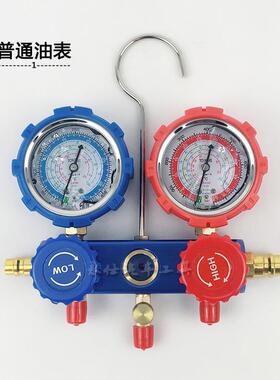 工YS1-026永NOG仕具汽车空调加氟表油表阀r34a环保雪压力种表空调