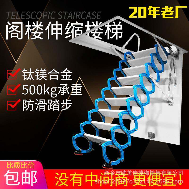 阁楼伸缩楼梯自动钛镁半钢别墅加强复碳众彪5598家用隐形室式内升
