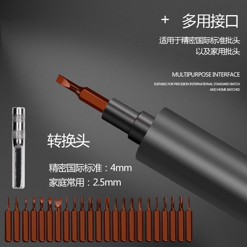 充电式电动螺丝刀套装 迷你多功能精修手机电脑数码维修拆机工具